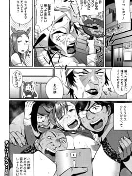 [おじょ] ナマでよかヨ_P166