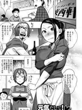 [おじょ] ナマでよかヨ_P167