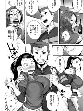 [おじょ] ナマでよかヨ_P168