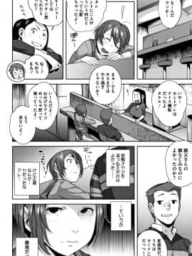 [おじょ] ナマでよかヨ_P170