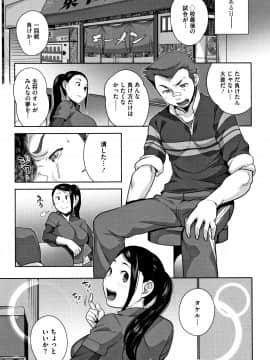 [おじょ] ナマでよかヨ_P171
