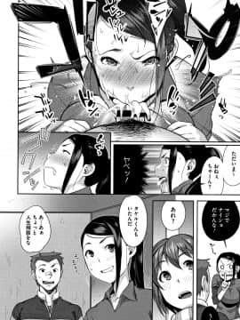 [おじょ] ナマでよかヨ_P178