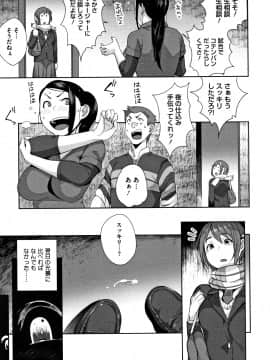 [おじょ] ナマでよかヨ_P179
