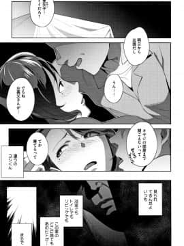 [おじょ] ナマでよかヨ_P189