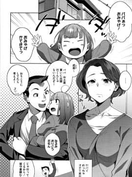 [おじょ] ナマでよかヨ_P194