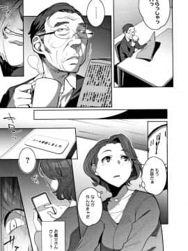 [おじょ] ナマでよかヨ_P195