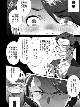 [おじょ] ナマでよかヨ_P196