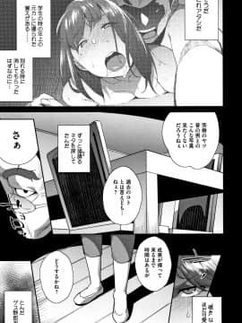 [おじょ] ナマでよかヨ_P197