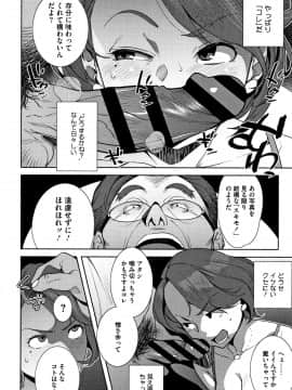 [おじょ] ナマでよかヨ_P198