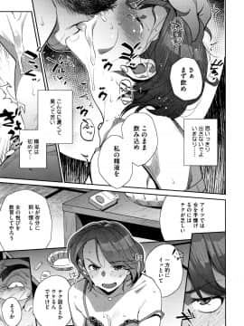 [おじょ] ナマでよかヨ_P201