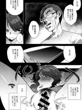 [おじょ] ナマでよかヨ_P202