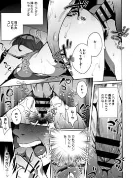 [おじょ] ナマでよかヨ_P207