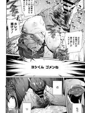 [おじょ] ナマでよかヨ_P210