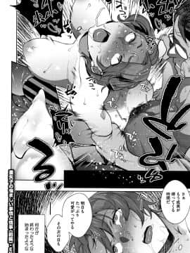 [おじょ] ナマでよかヨ_P212