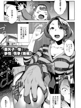 [おじょ] ナマでよかヨ_P213