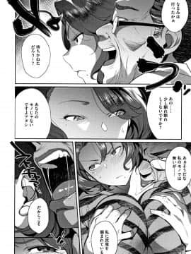 [おじょ] ナマでよかヨ_P214