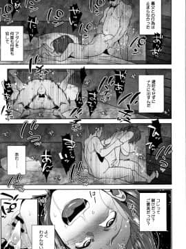 [おじょ] ナマでよかヨ_P219
