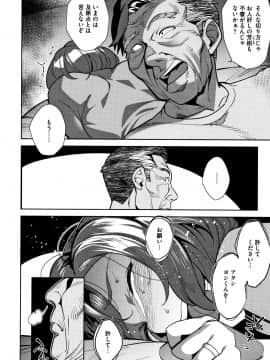 [おじょ] ナマでよかヨ_P224