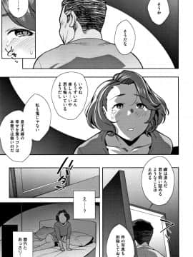 [おじょ] ナマでよかヨ_P225