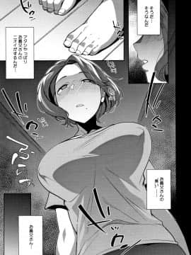 [おじょ] ナマでよかヨ_P229