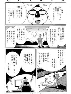 [おじょ] ナマでよかヨ_P237