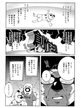 [おじょ] ナマでよかヨ_P238