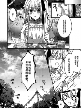 [EZR個人漢化] [はぎよし] 文化祭・し〜くれっとる〜む (月刊Web男の娘・れくしょんッ！S Vol.30)_16