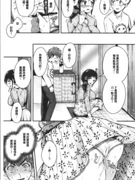 [4K漢化組][からあげチャン] まぐわうふたり_010