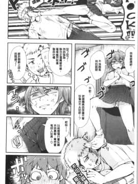 [4K漢化組][からあげチャン] まぐわうふたり_035