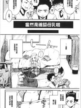 [4K漢化組][からあげチャン] まぐわうふたり_059
