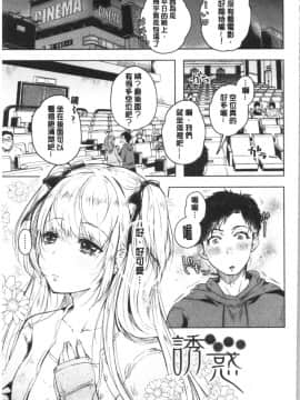[4K漢化組][からあげチャン] まぐわうふたり_116
