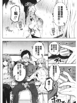 [4K漢化組][からあげチャン] まぐわうふたり_123