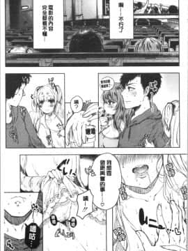 [4K漢化組][からあげチャン] まぐわうふたり_128