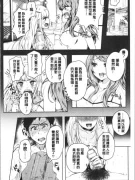 [4K漢化組][からあげチャン] まぐわうふたり_137
