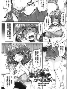 [4K漢化組][からあげチャン] まぐわうふたり_144