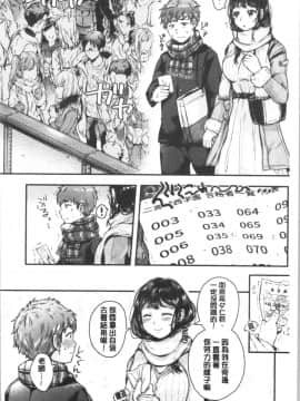 [4K漢化組][からあげチャン] まぐわうふたり_179