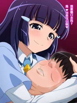 [不咕鸟汉化组] [てだいんぐ] 包茎おち◯ちんの童貞さんを笑顔で優しく責めてくれる委員長 (スマイルプリキュア!)_027_001 拷贝