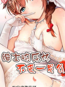 [不咕鸟汉化组] [銀兎] お菓子くれなきゃハメちゃうゾ 母が友人に告られて…2_绅士快乐杯站