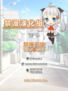[禁漫漢化組] [Deadflow]わからせバッチ 給貝奇一點內射瞧瞧_zzz1