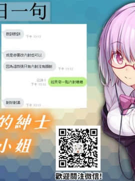 [禁漫漢化組] [Deadflow]わからせバッチ 給貝奇一點內射瞧瞧_zzz2