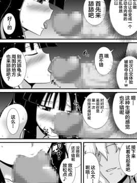 [新桥月白日语社] [跳犬] 初恋trinity_22