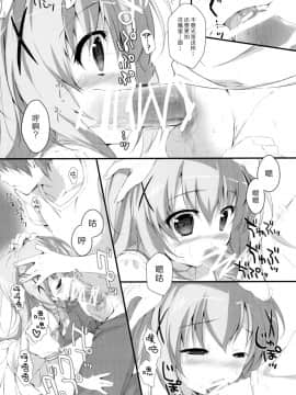 [脸肿汉化组] (サンクリ2016 Summer) [PINK CHUCHU (みけおう)] 君にkoiしてる3 (ご注文はうさぎですか？)_07