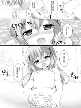 [脸肿汉化组] (サンクリ2016 Summer) [PINK CHUCHU (みけおう)] 君にkoiしてる3 (ご注文はうさぎですか？)_10