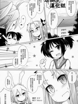 [瑞树汉化组] (C85) [七面楚歌 (すたーきー)] 姫さまにお尻弄られる本 (ロッテのおもちゃ！)_02