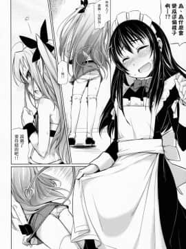 [瑞树汉化组] (C85) [七面楚歌 (すたーきー)] 姫さまにお尻弄られる本 (ロッテのおもちゃ！)_03
