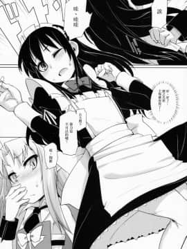 [瑞树汉化组] (C85) [七面楚歌 (すたーきー)] 姫さまにお尻弄られる本 (ロッテのおもちゃ！)_04