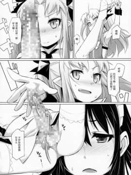[瑞树汉化组] (C85) [七面楚歌 (すたーきー)] 姫さまにお尻弄られる本 (ロッテのおもちゃ！)_05