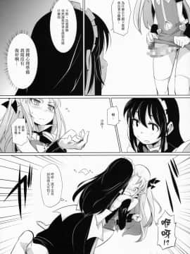 [瑞树汉化组] (C85) [七面楚歌 (すたーきー)] 姫さまにお尻弄られる本 (ロッテのおもちゃ！)_07