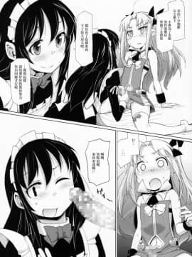[瑞树汉化组] (C85) [七面楚歌 (すたーきー)] 姫さまにお尻弄られる本 (ロッテのおもちゃ！)_08
