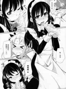 [瑞树汉化组] (C85) [七面楚歌 (すたーきー)] 姫さまにお尻弄られる本 (ロッテのおもちゃ！)_09